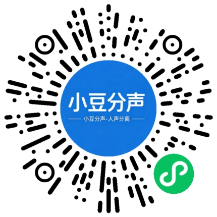小豆分声微信小程序二维码